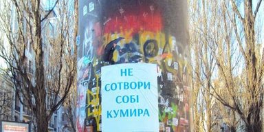 Свої "сучі діти". "Плівки Бігуса" як морально-етичний діагноз українській політиці