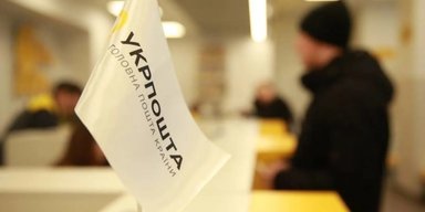 Більше за "бойові" понад 15 воїнів: яку зарплату отримує гендиректор збиткової "Укрпошти"