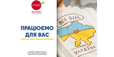 Украинцы доверяют ПУМБ – клиенты разместили рекордные 20 миллиардов гривен на депозитах в банке