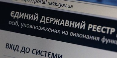 Не только депутатам: в НАПК объяснили, кому нужно еще подавать декларации