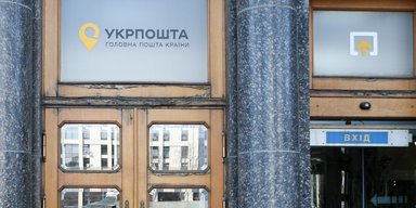 "Укрпошта" готова заплатити 65 мільйонів за відправлення SMS та повідомлень у Viber (фото)
