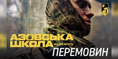 "Азовська школа": старт нової рекрутингової кампанії 1-го корпусу НГУ "Азов"