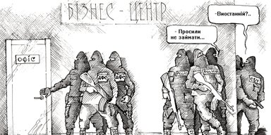 Крайним будете. Что принесет бизнесу новый сезон проверок