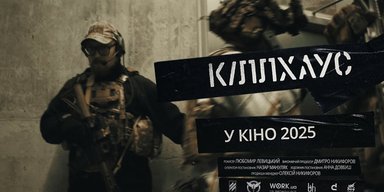 Расстрел, спасение и дрон-свидетель: как фильм "Киллхаус" разоблачает военное преступление РФ