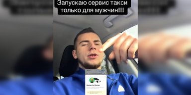 Як відповідь жінкам: в Одесі може з'явитися служба таксі "чоловіки для чоловіків" (відео)