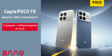 Poco открывает премиальную эру: презентация новой серии Poco F8 со звуком Bose