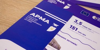 Неефективне управління активами? Результати аудиту АРМА вже вивчає СБУ та Нацполіція