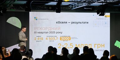 Партнерство і розвиток: як ринок нерухомості консолідувався на Invest Forum у Києві
