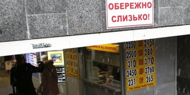 Гривна дефолту не верит. Что будет с курсом, пока Украина ищет компромисс с кредиторами