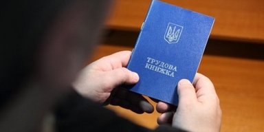 Оцифрування трудових книжок в Україні: що це таке і коли спливає обов'язковий термін