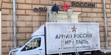Армия России — банкрот: в РФ закрывают одноименную сеть магазинов