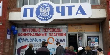 Колапс в окупації: Український Кіберальянс зламав "Почту Донбасса" (фото)