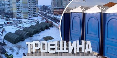 Туалети "як у селі": як Троєщина ризикує отримати нову міську проблему