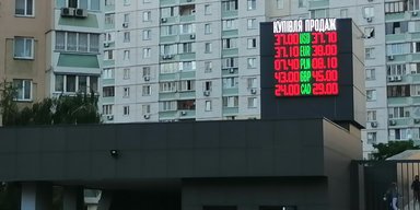 Будет по 40. Как гривна падает военным летом и при чем здесь "валютный туризм"