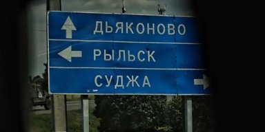 Блэкаут в РФ: губернатор Курской области сообщил об отключении света