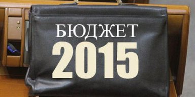 Новый бюджет: налоги вырастут, но толку может быть мало