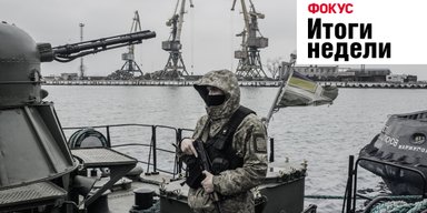 Закипающий Азов, бурлящая Рада, исчезающий Цукерберг. Неделя в Фокусе