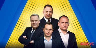 Три заступники та керівник: хто з Офісу президента потрапив до списку ТОП 100 "Фокусу"