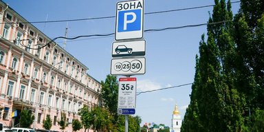 Паркування в Києві знову стане платним: якими будуть тарифи