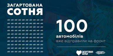 100 авто для ЗСУ: EPAM Україна та ГО "Загартовані серця" згуртувались заради перемоги