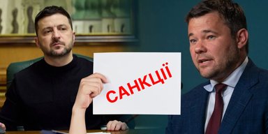 "Мина замедленного действия" для Зеленского: чем опасны санкции против Богдана и других украинцев