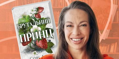 Видавництво КСД — у центрі скандалу через переклад проросійської авторки: що сталося (фото)