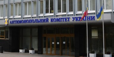 За сговор на аукционах по недрам Антимонопольный комитет оштрафовал компании керамической группы Голден Тайл, — СМИ