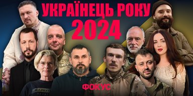 Украинец года-2024: люди, на которых держится Украина
