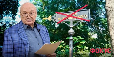 Скандал по-одесски: почему хотят переименовать бульвар Жванецкого и улицу Ильфа и Петрова