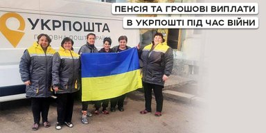 Пенсійне питання: як отримати соцвиплати під час війни