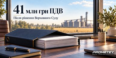 Суди пройдено, 41 млн грн залишаються в бюджеті: чому Prometey досі  чекає на відшкодування ПДВ