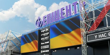 "Не можемо встежити": в "Епіцентрі" помітили російську символіку, що каже керівництво