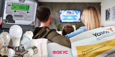 Тариф на світло з 1 липня: що відомо про підвищення і як заощадити на рахунках за елекроенергію