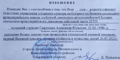 Росію завалять похоронками. Як Кремль наплював на договір із власним народом