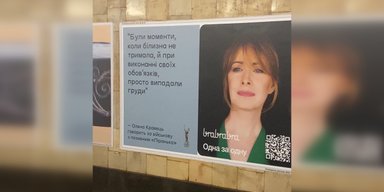 "Це дно": у мережі розгорівся скандал через рекламу білизни з Оленою Кравець (фото)