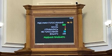 Збільшення штату НАБУ на 300 осіб: Рада підтримала законопроєкт у першому читанні – деталі