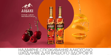 Adjari Orange и Adjari Cherry: революция в мире коньяка