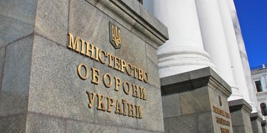 Неефективні рішення: у Міноборони знайшли порушень на 10 млрд грн