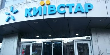 "Готувалася багато місяців": Росія знову завдала удару по "Київстару", — СБУ (відео)