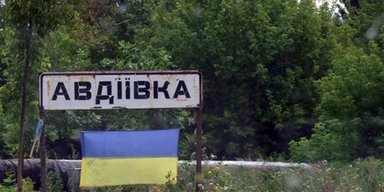 Авдіївка, Піски та Бахмут. Російська пропаганда запустила фейк про здачу ЗСУ цих міст