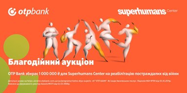 Ексклюзивні лоти та допомога Superhumans Center: ОТП БАНК проводить благодійний аукціон