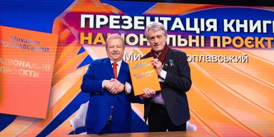 Эпоха Поплавского: история национальных проектов в одной книге
