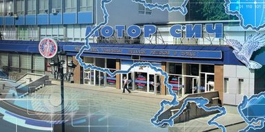 Куда летит "Мотор Сич". Решение о национализации принято, законодательного механизма нет