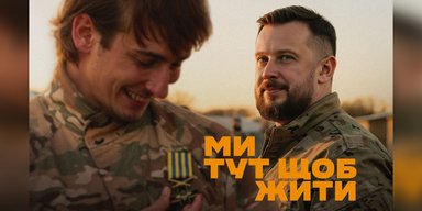 Видели борды "Мы здесь чтобы жить"? Рассказываем, о чем они на самом деле