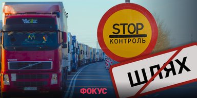 Выезд из Украины запрещен: какие последствия будет иметь отмена системы "Шлях" и новые ограничения на границе
