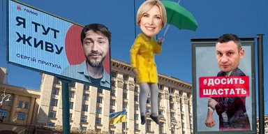 Во-первых, это не смешно. Как Украину накрыла бессмысленная политическая реклама