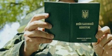 Мобилизация в Украине: могут ли сотрудники ТЦК проверять документы при вручении повестки