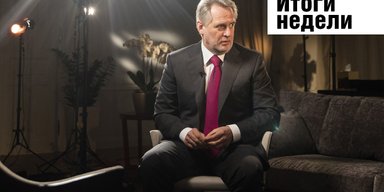 50 лет для Фирташа, отвод войск под Луганском и новая банкнота в 1000 гривен. Неделя в Фокусе