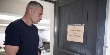 Киев готов к учебному году. Как будут учиться дети