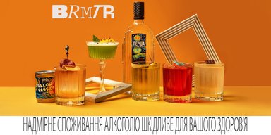 Мистецтво міксології:  BAYADERA GROUP на  BAROMETER BAR SHOW 2024